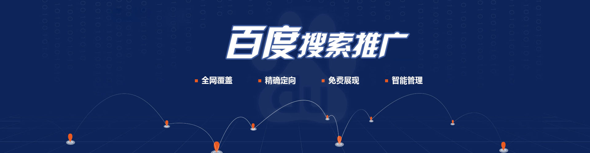 大东百度怎么推广